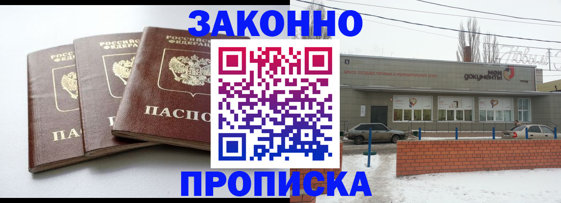 прописка ребенка в Очёре