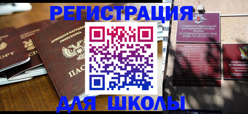 регистрация для дет. сада в Очёре
