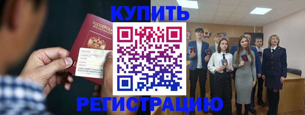 прописка ребенка в Очёре