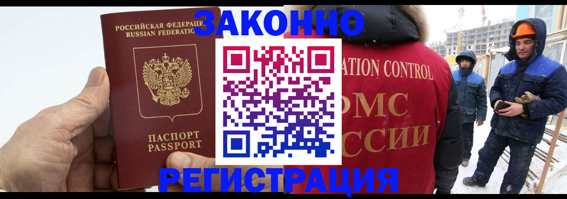 временная регистрация надежно в Очёре